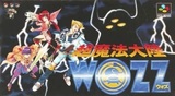 Chou-Mahou Tairiku Wozz (Super Famicom)